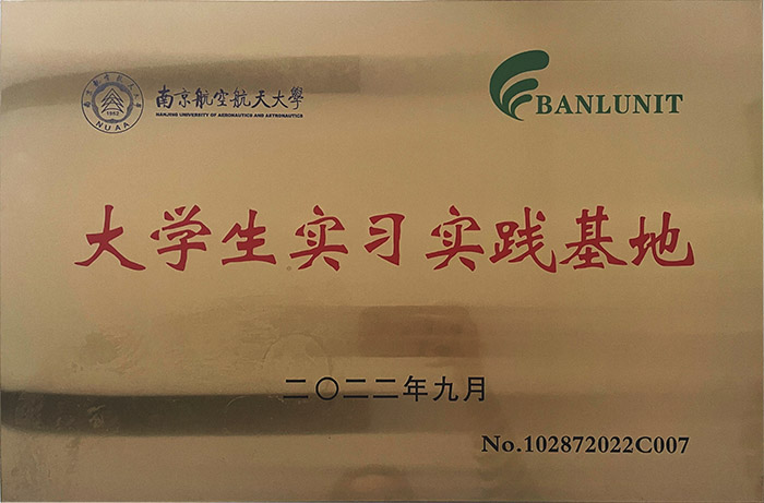 大學(xué)生實(shí)習(xí)實(shí)踐基地